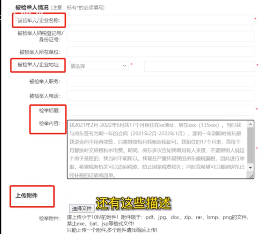 举报投诉内容_简易诉