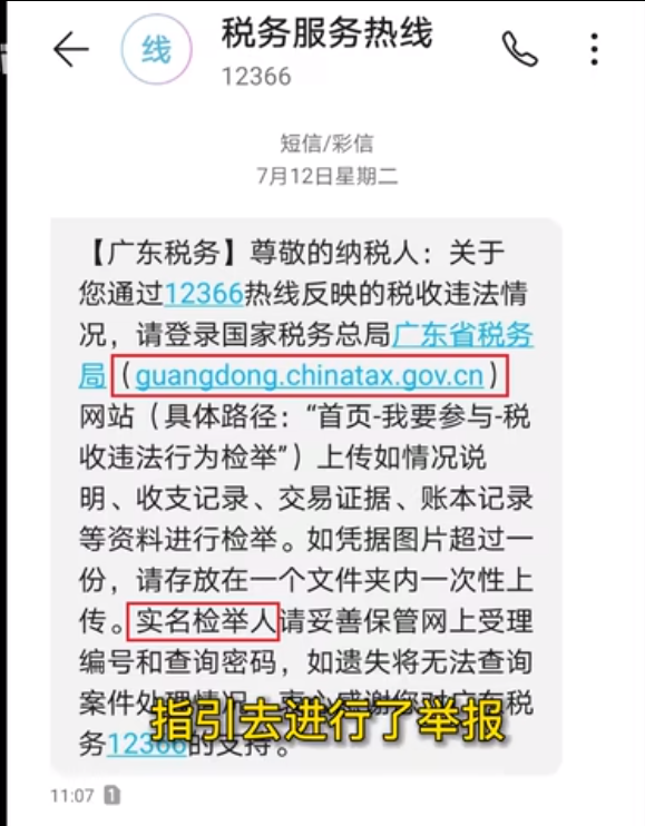 举报投诉短信_简易诉