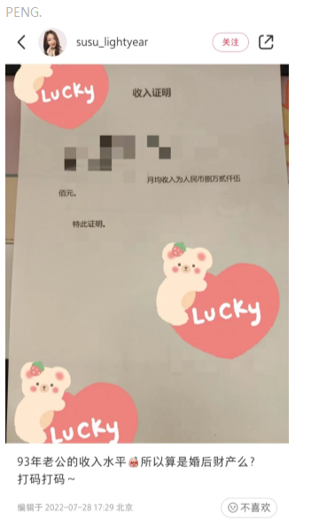 中金交易员已停职，家有贤妻好典范