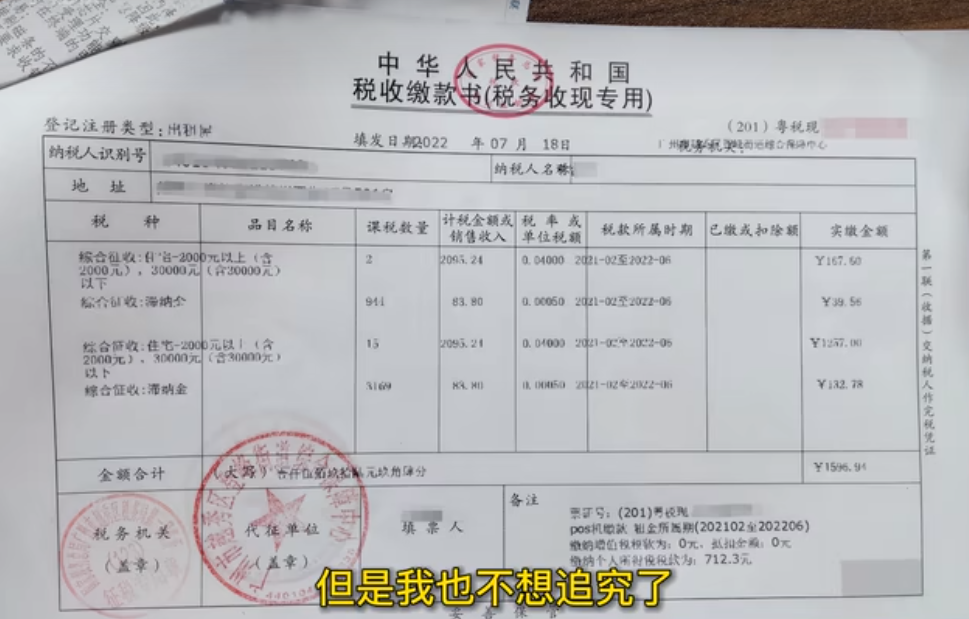 无良房东不愿意退押金,一招让她交税1600_简易诉