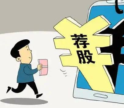 在证券咨询公司交了荐股服务费，被骗投顾咨询费用可以退回吗?