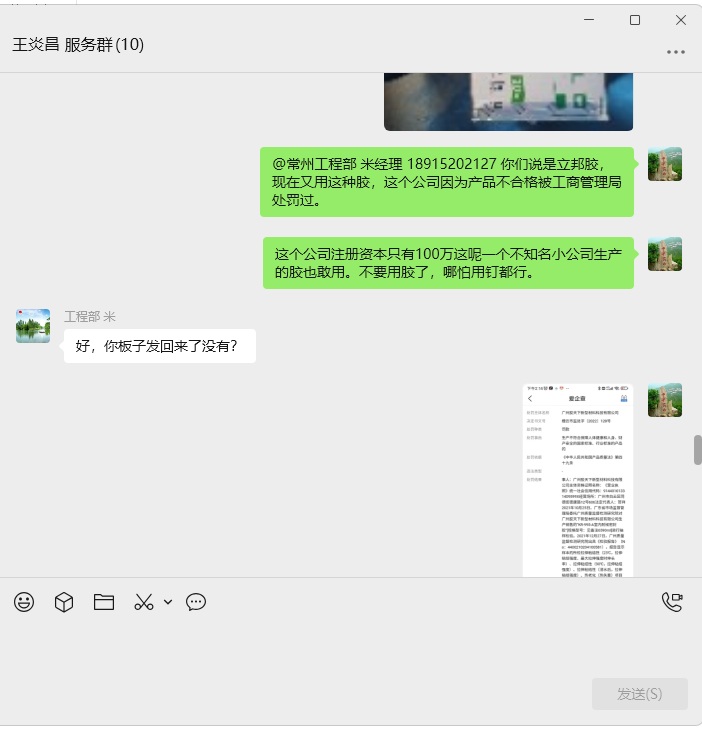 常州市品装新材料有限公司虚假宣传