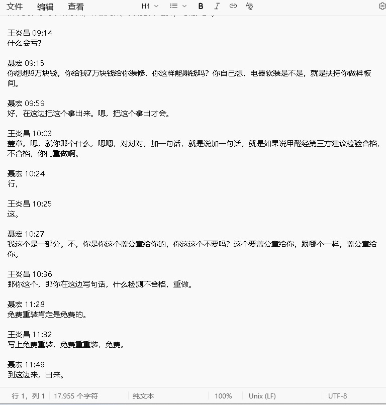 常州市品装新材料有限公司虚假宣传