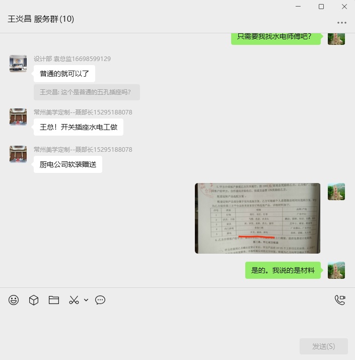 常州市品装新材料有限公司虚假宣传