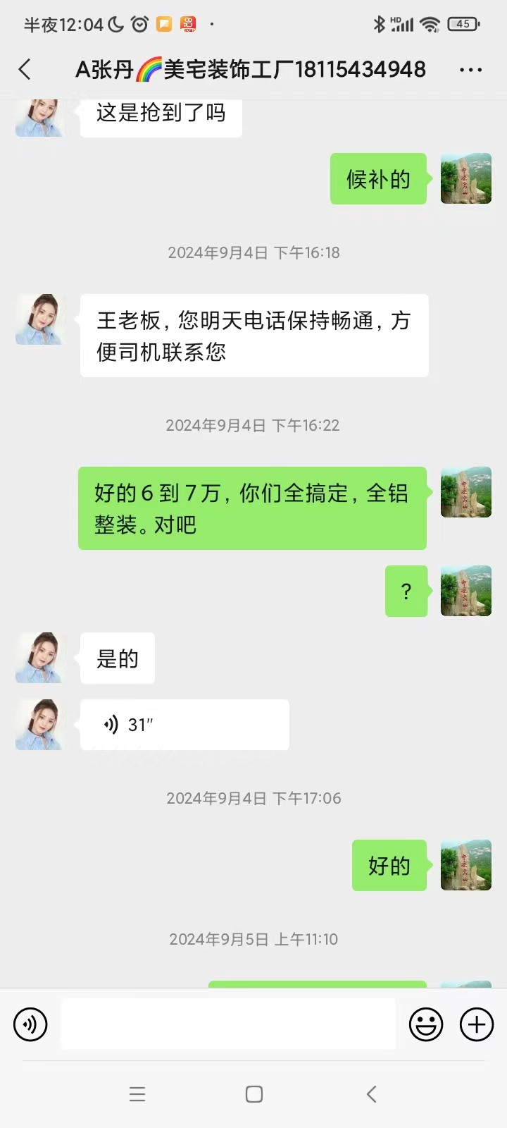 常州市品装新材料有限公司虚假宣传