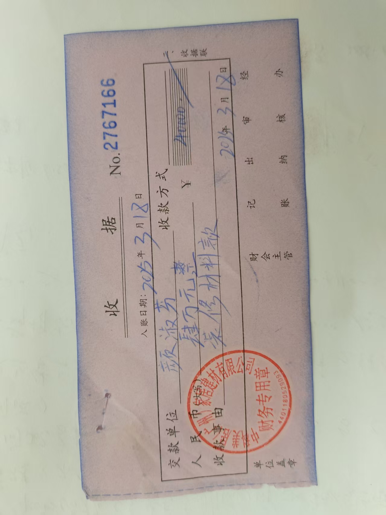 中科美居 (广州) 家居建材有限公司 恶意增项、虚假宣传、到处骗人、还我的血汗钱