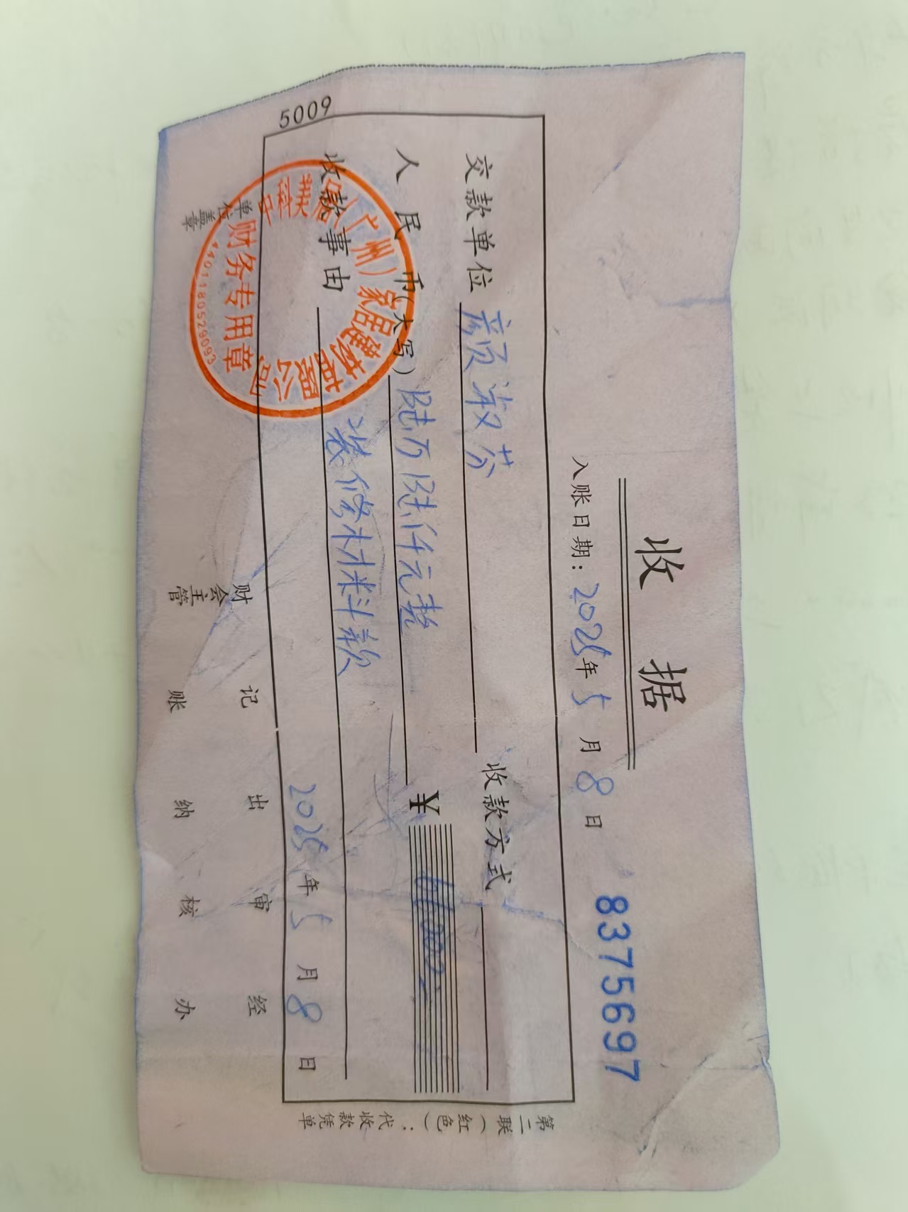 中科美居 (广州) 家居建材有限公司 恶意增项、虚假宣传、到处骗人、还我的血汗钱