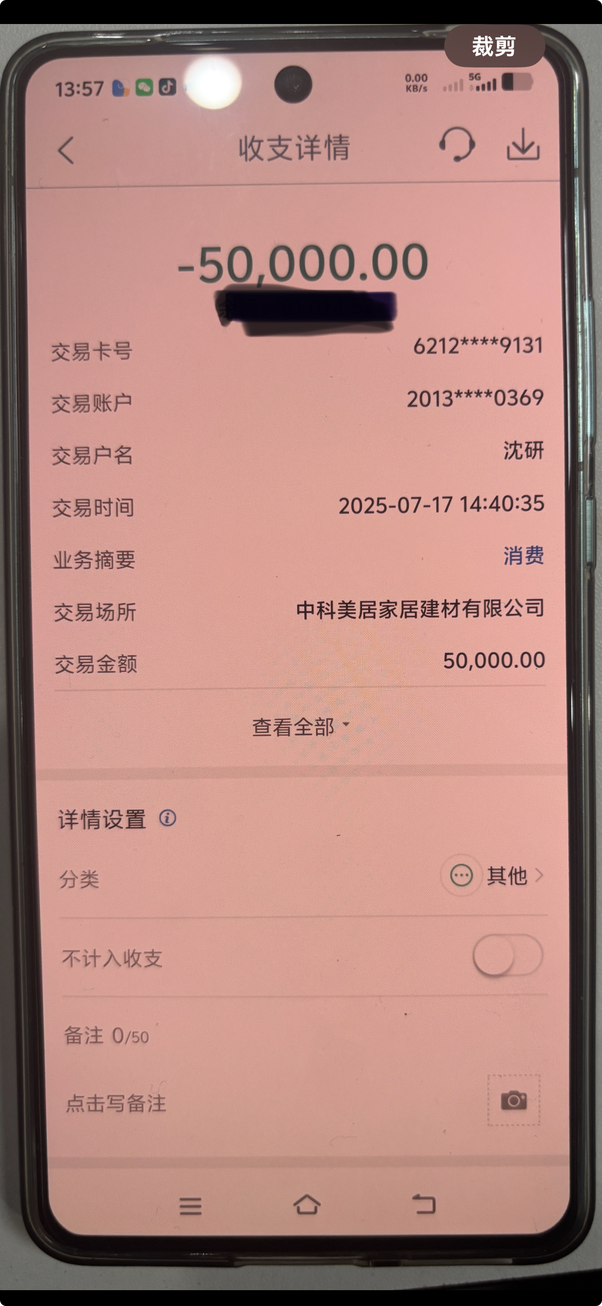 中科美居（广州）家居建材有限公司虚假宣传、合同欺诈、天价增项