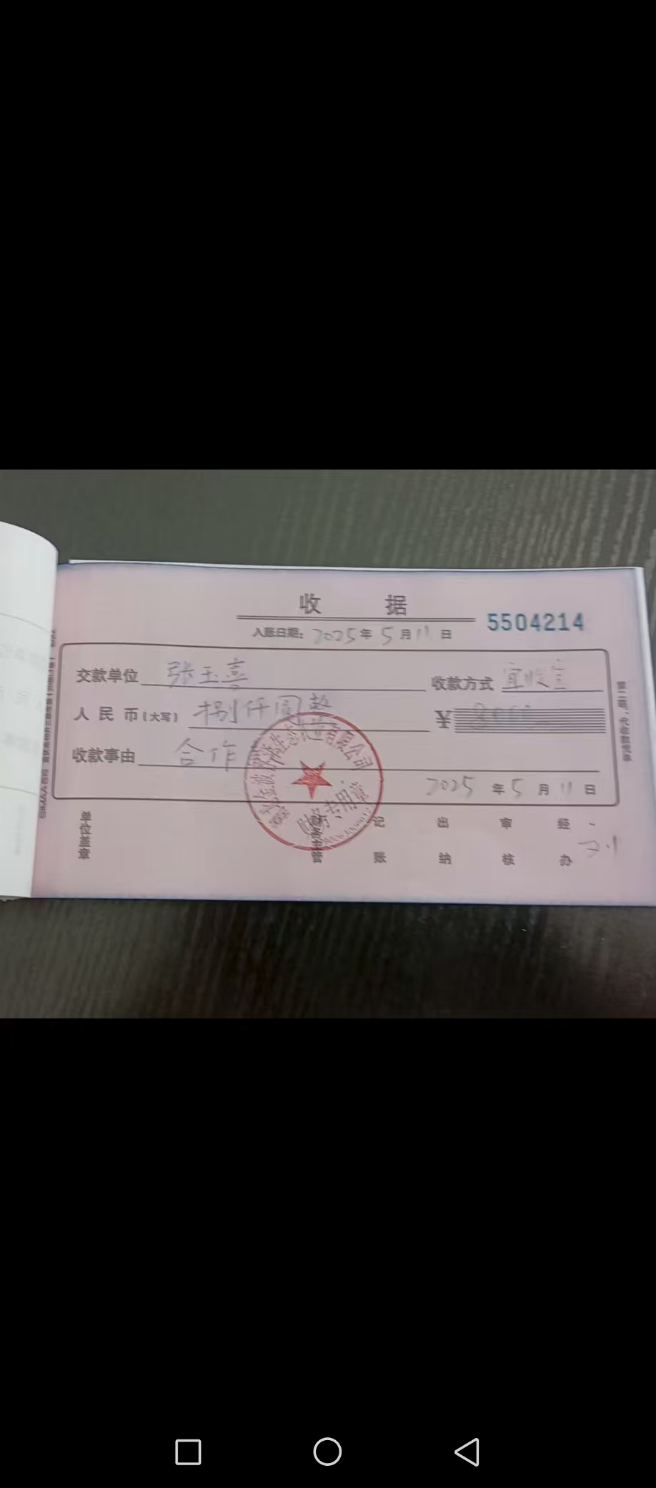 湖北金波睿泽生态农业有限公司 虚假宣传 未履行合同义务 强制消费