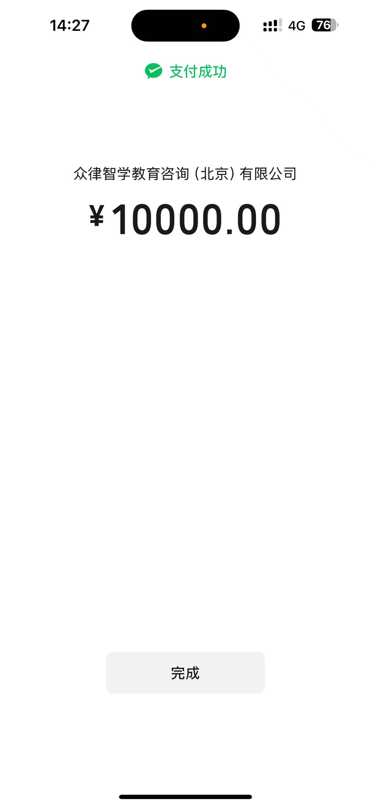 众律智学教育咨询有限公司 虚假宣传诱导消费 未履行合同约定的服务义务 恶意拖延拒不退费