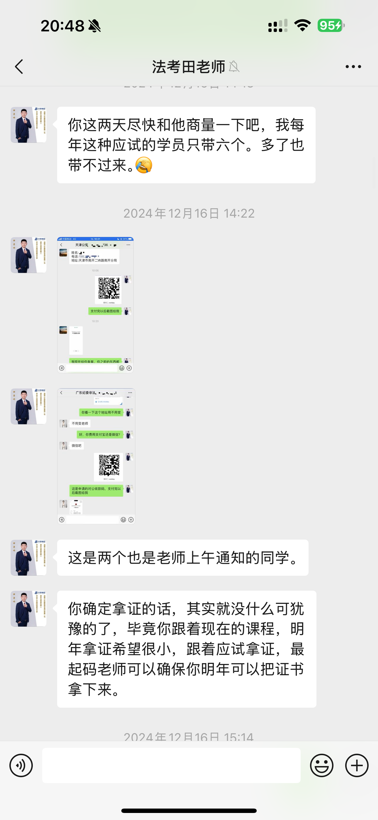 众律智学教育咨询有限公司 虚假宣传诱导消费 未履行合同约定的服务义务 恶意拖延拒不退费