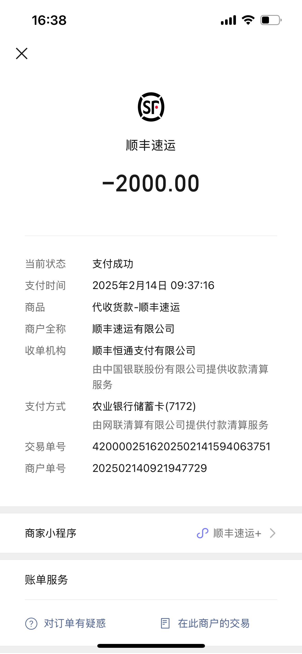 尚氏广州品牌营销管理有限公司  虚假宣传与夸大功效  承诺固定减肥效果  诱导消费与强制续单