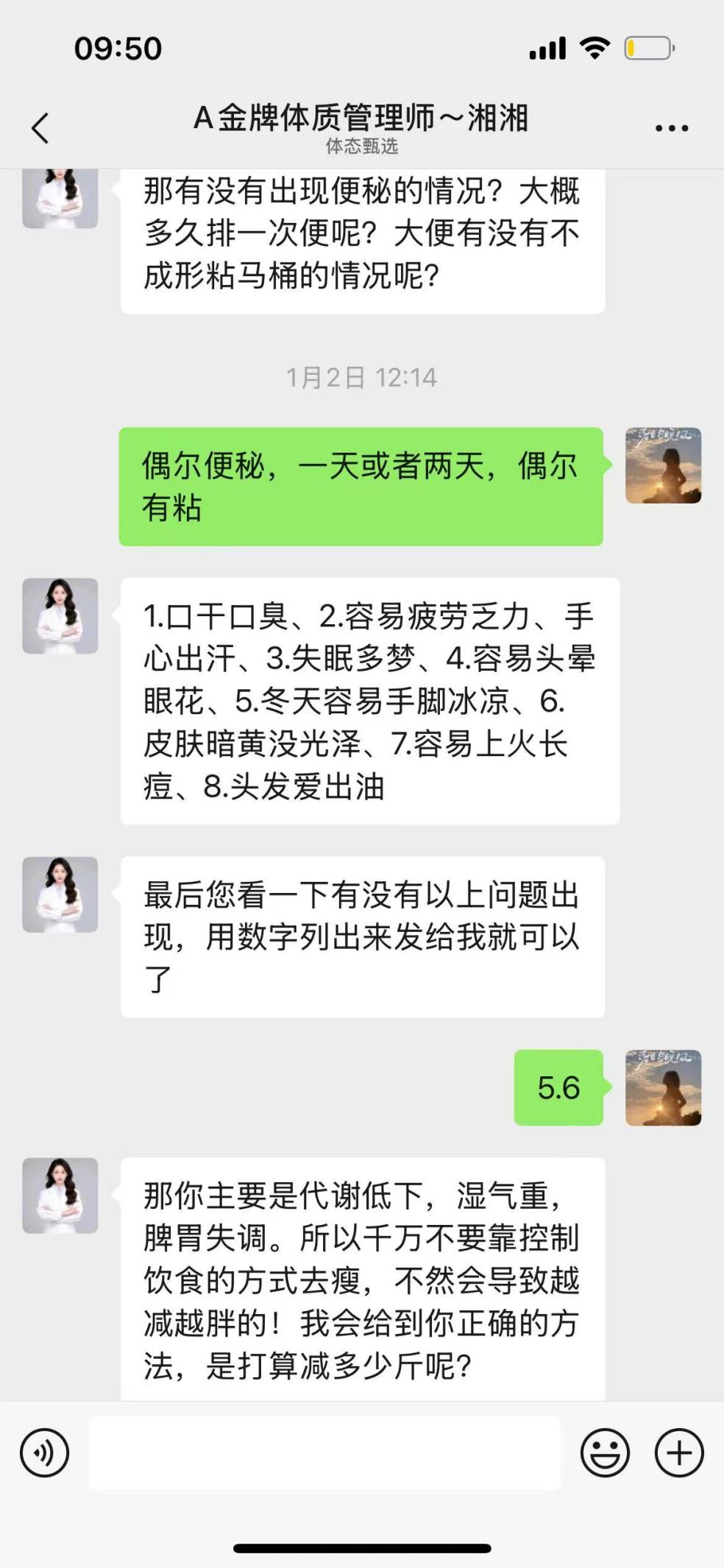 尚氏广州品牌营销管理有限公司  虚假宣传与夸大功效  承诺固定减肥效果  诱导消费与强制续单
