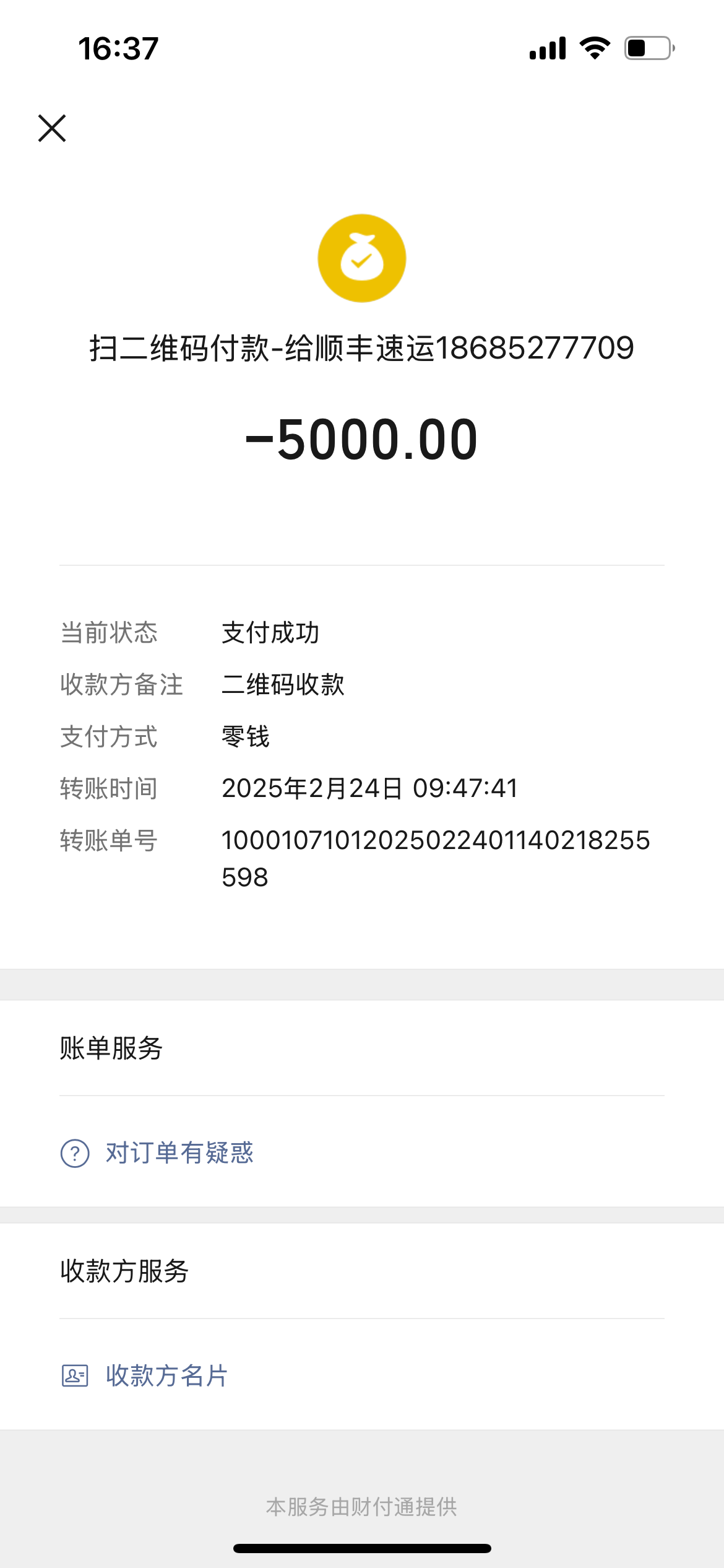 尚氏广州品牌营销管理有限公司  虚假宣传与夸大功效  承诺固定减肥效果  诱导消费与强制续单