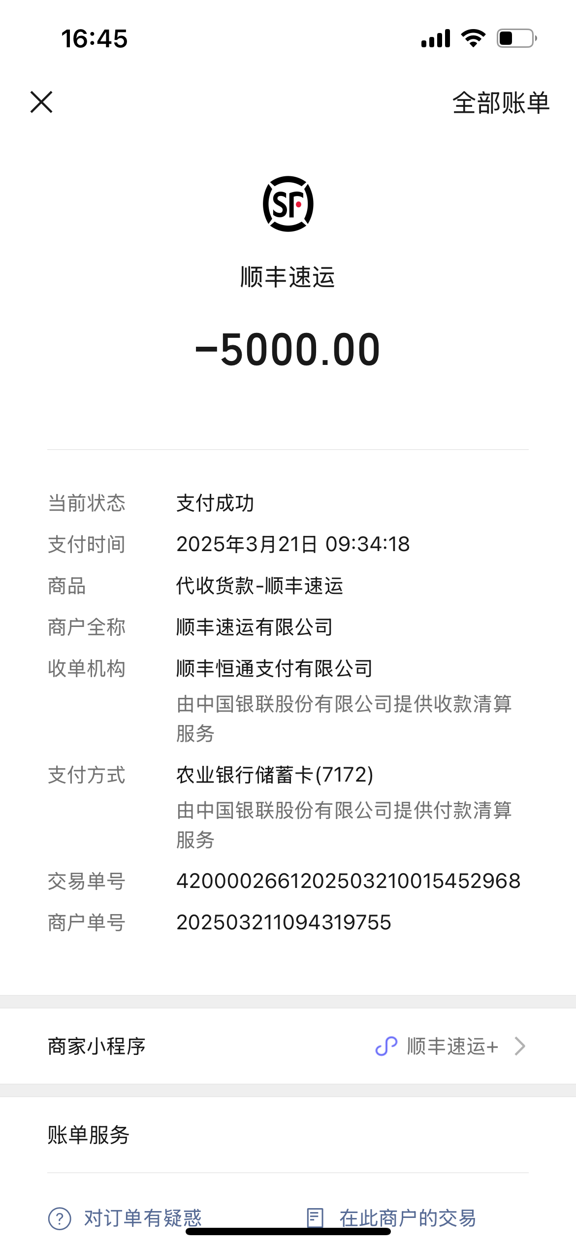 尚氏广州品牌营销管理有限公司  虚假宣传与夸大功效  承诺固定减肥效果  诱导消费与强制续单