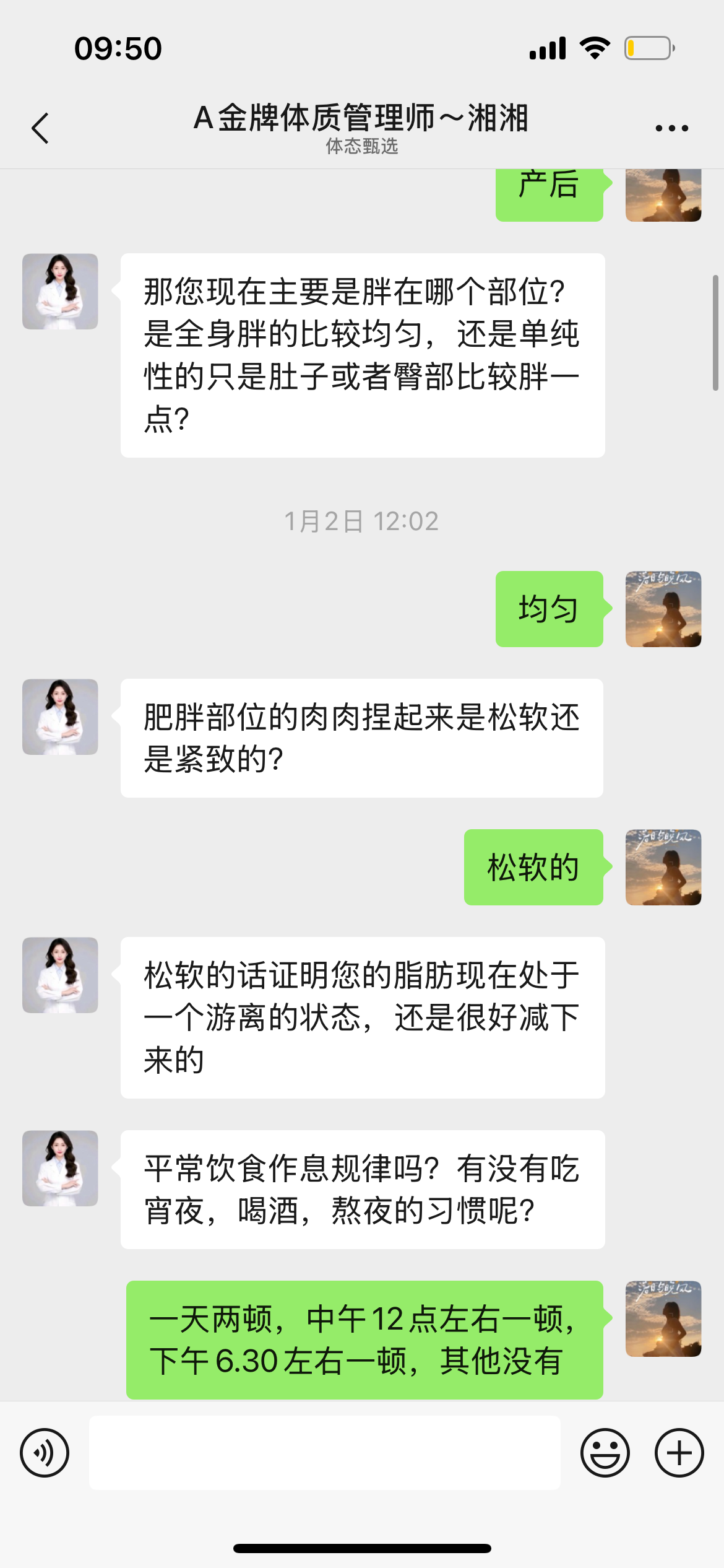 尚氏广州品牌营销管理有限公司  虚假宣传与夸大功效  承诺固定减肥效果  诱导消费与强制续单