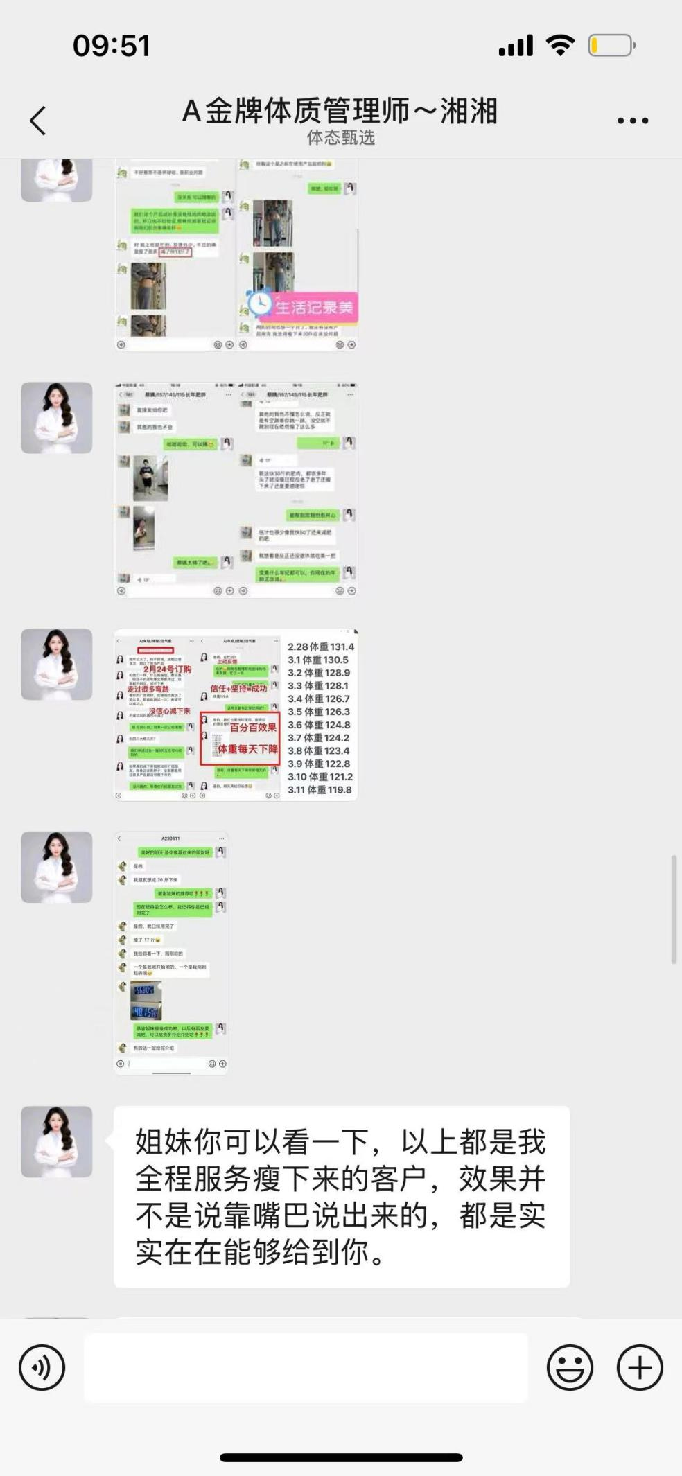 尚氏广州品牌营销管理有限公司  虚假宣传与夸大功效  承诺固定减肥效果  诱导消费与强制续单