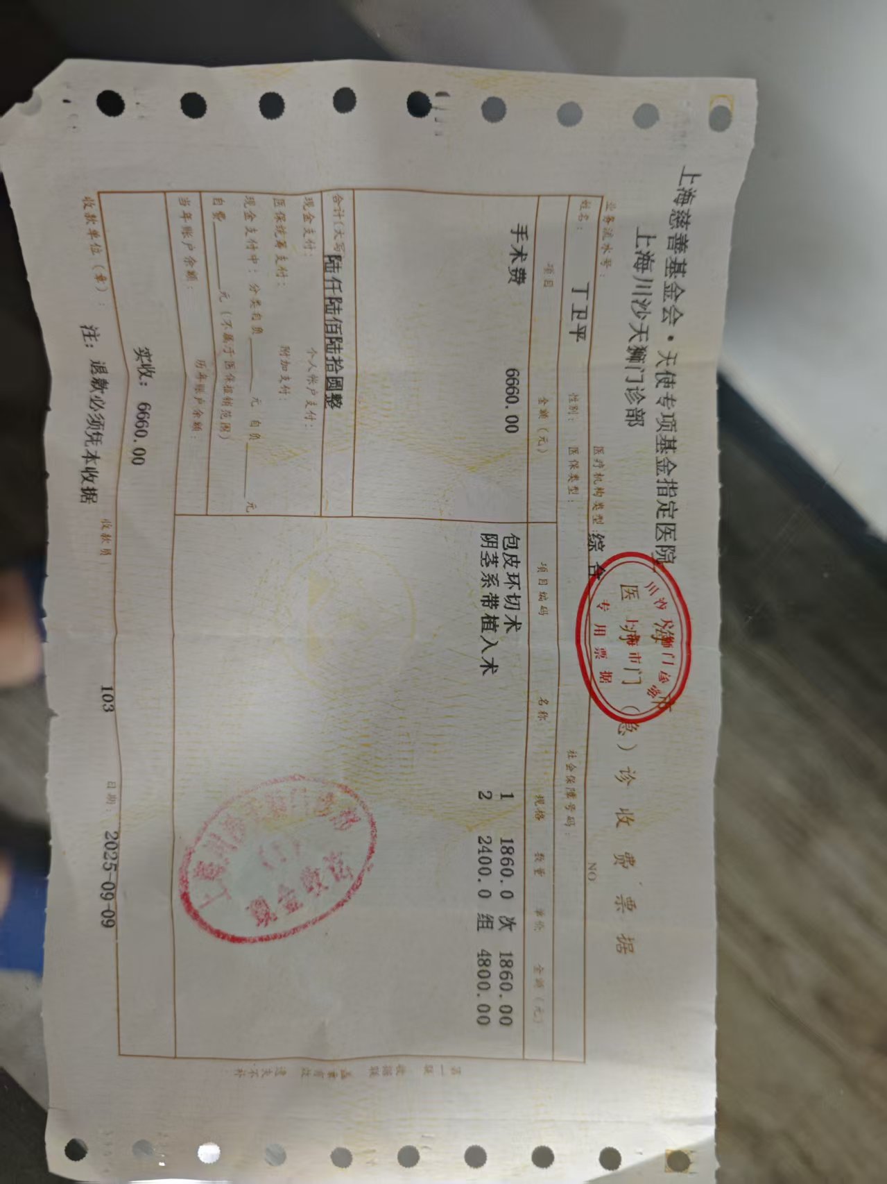 上海沙天狮门诊部  夸大病情  过度治疗