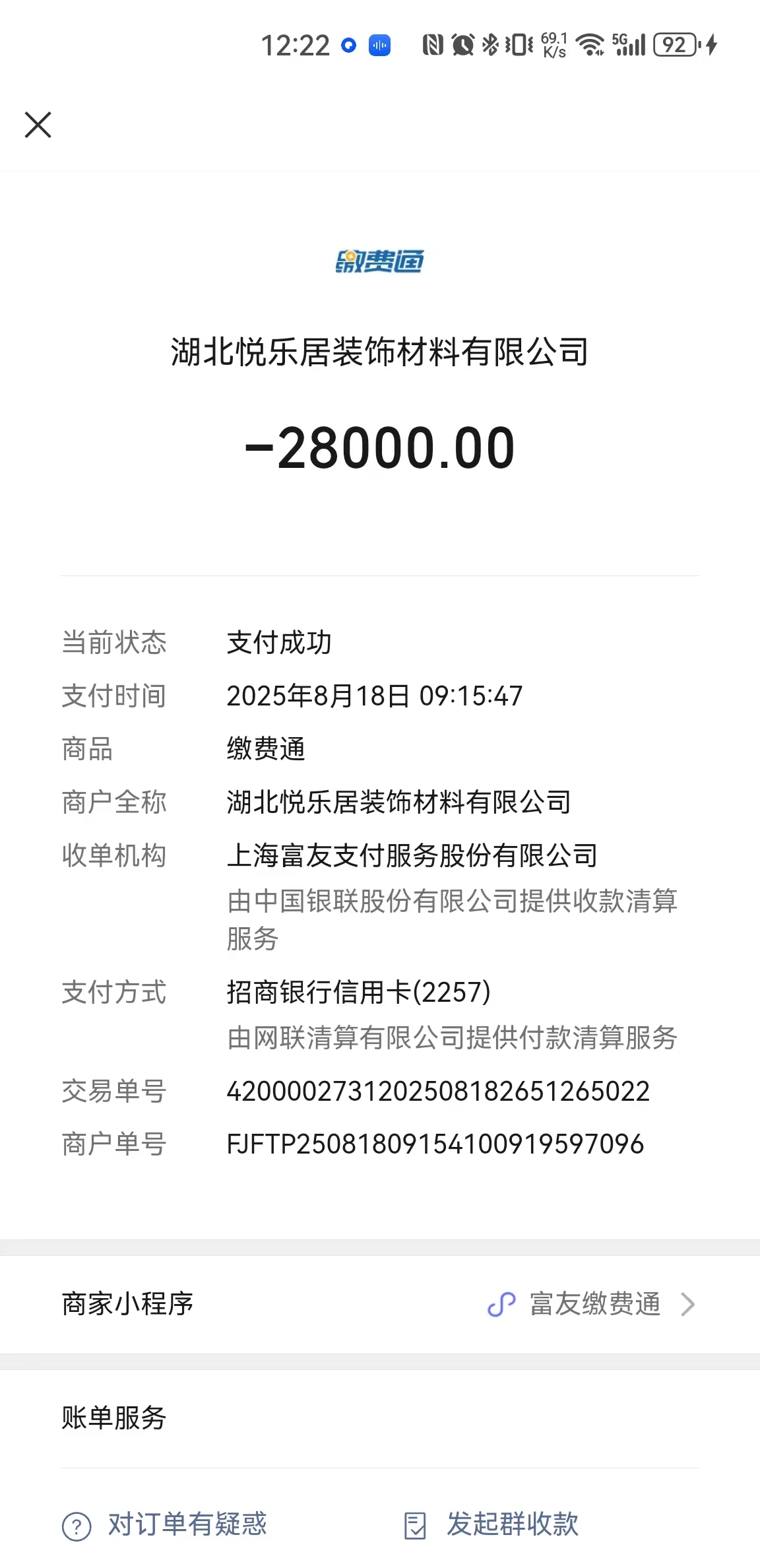 湖北悦乐居装饰材料有限公司  虚假宣传 诱导消费