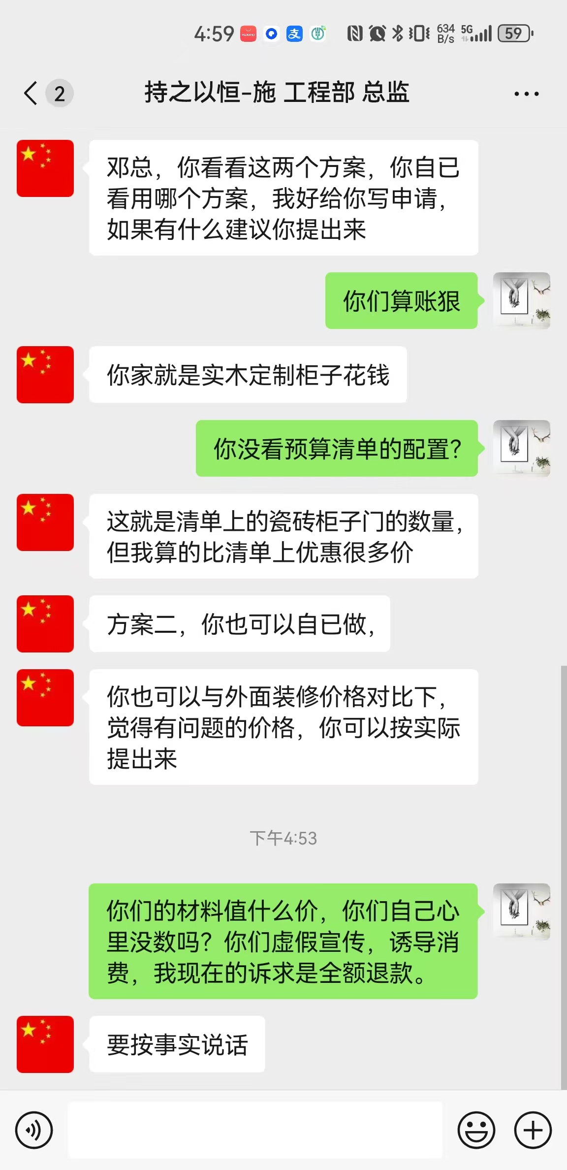 湖北悦乐居装饰材料有限公司  虚假宣传 诱导消费