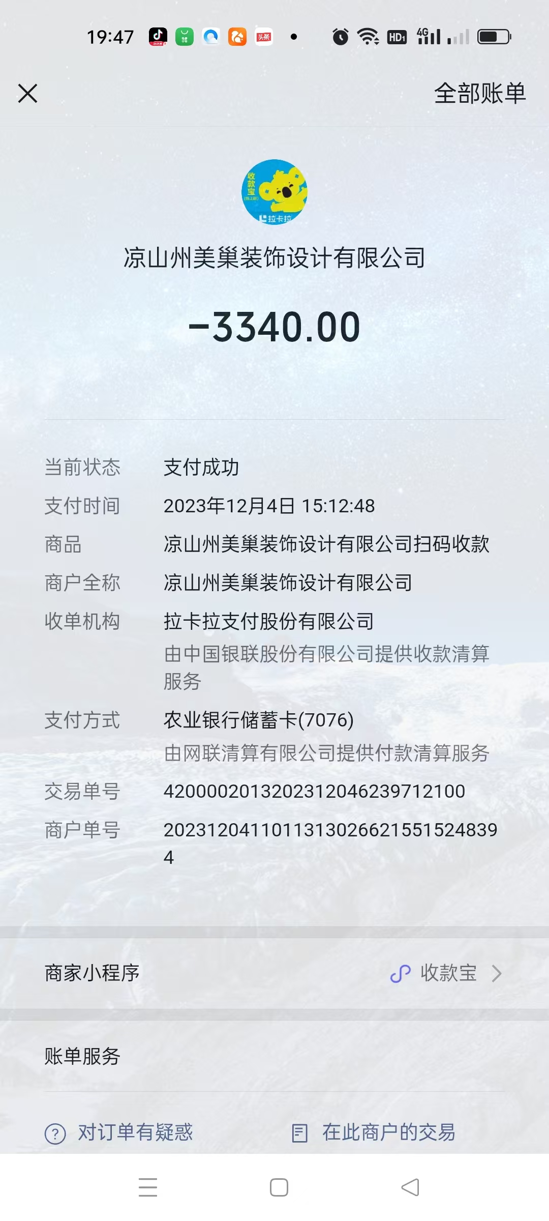 凉山州美巢装饰设计有限公司  虚假宣传  诱导消费