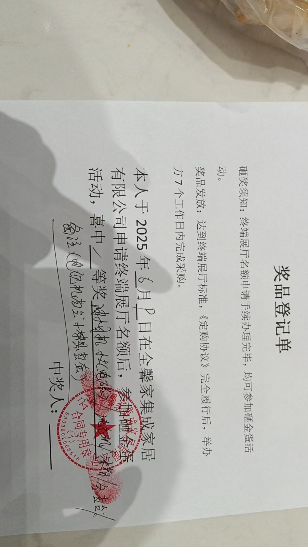 云南全馨家集成家居有限公司虚假宣传、合同欺诈、把老头子的医药费都骗走了