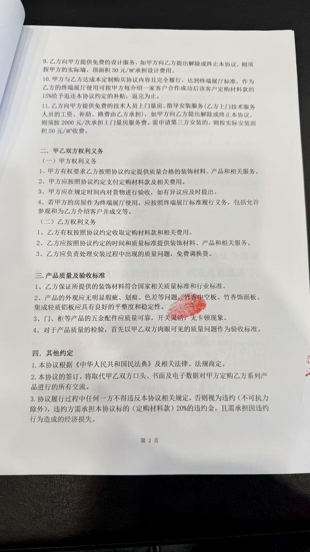 云南全馨家集成家居有限公司虚假宣传、合同欺诈、把老头子的医药费都骗走了
