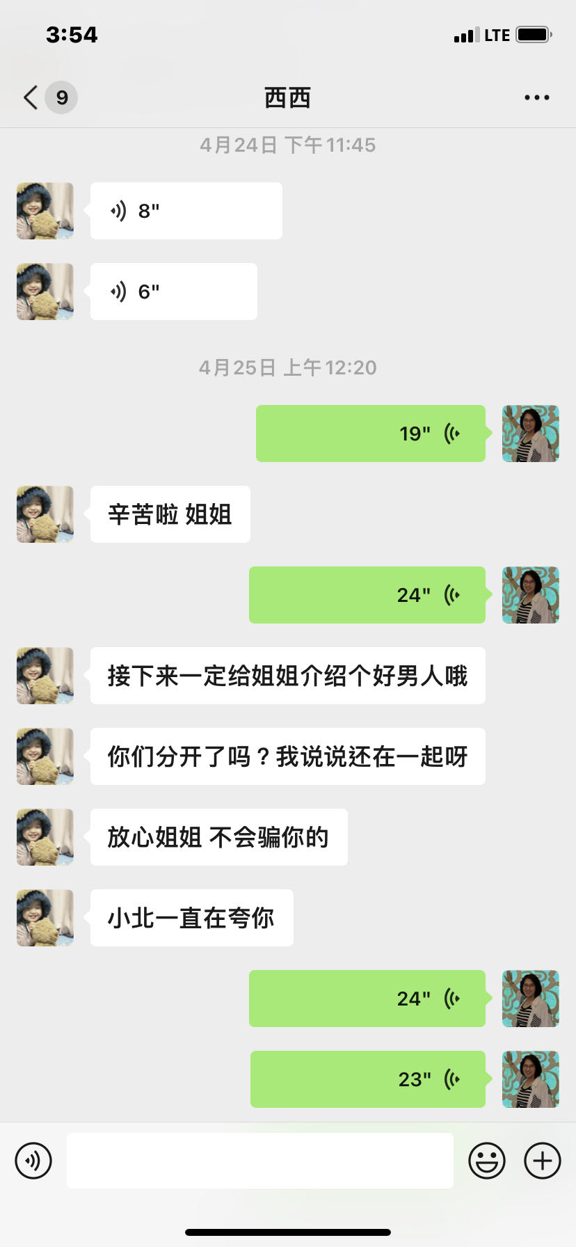 深圳市爱纪元技术咨询有限公司  虚假宣传与误导消费  未开具合法票据 霸王条款