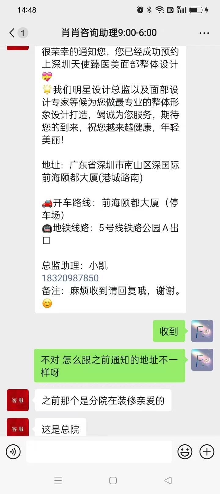 广州美康婕熹卡医疗美容/博兰光泽医疗中心