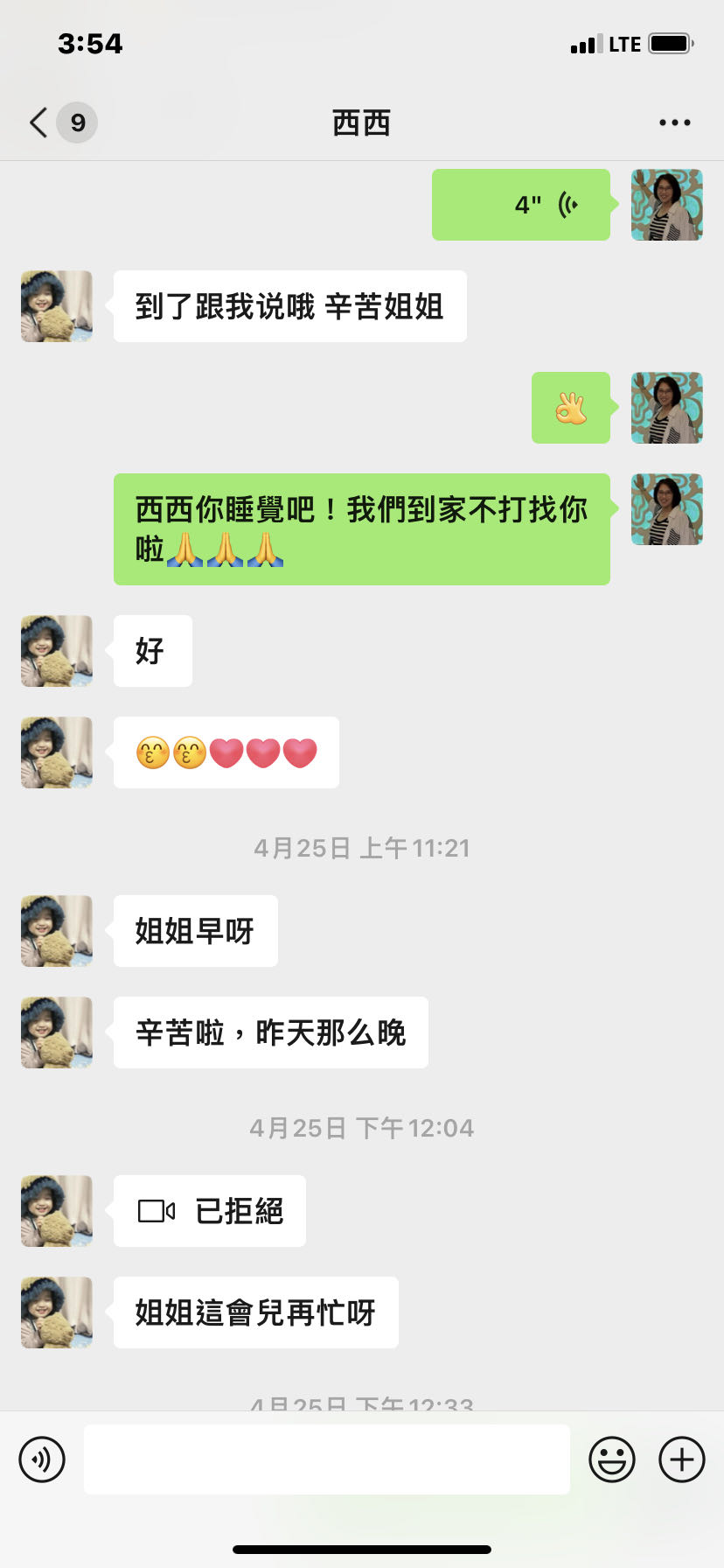 深圳市爱纪元技术咨询有限公司  虚假宣传与误导消费  未开具合法票据 霸王条款