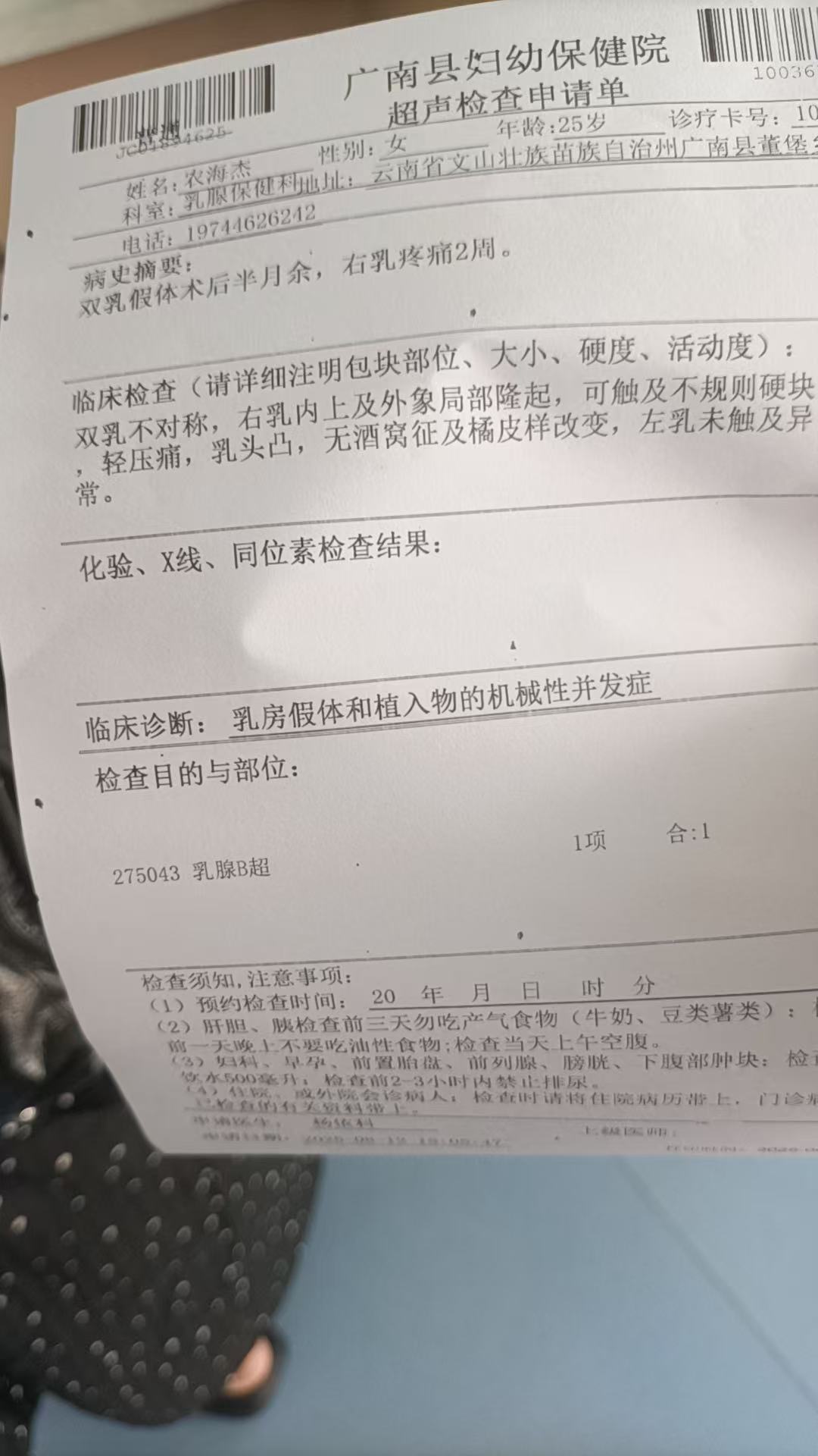 广南县凰家苗缘美容店莲湖店（个体工商户）  虚假宣传 诱导消费 违规操作 没有资质