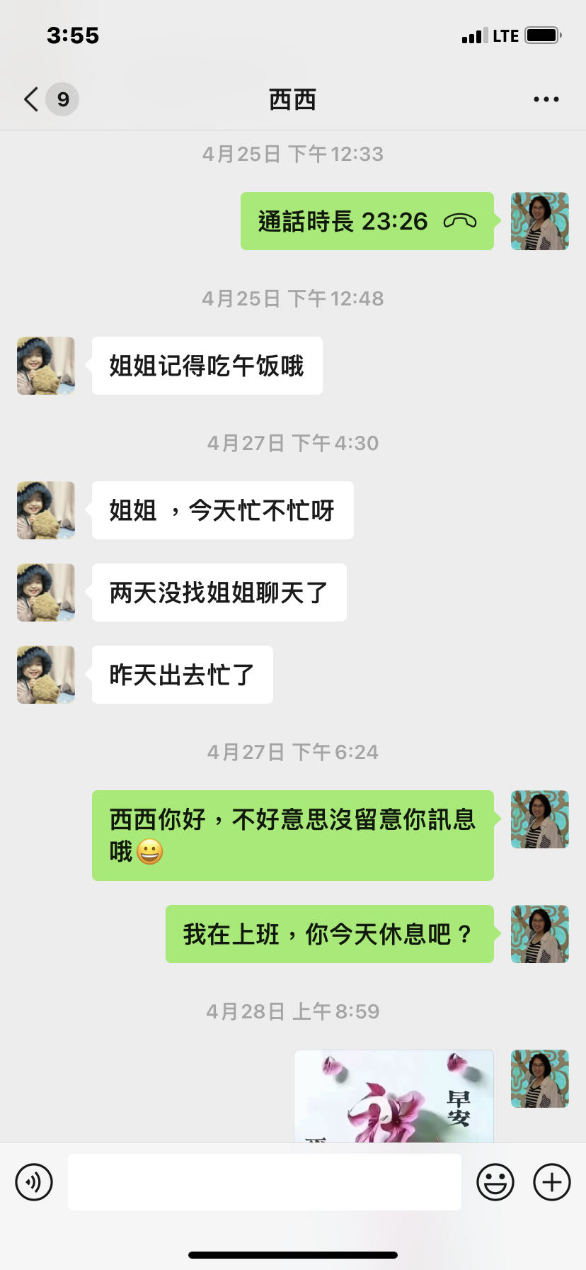 深圳市爱纪元技术咨询有限公司  虚假宣传与误导消费  未开具合法票据 霸王条款