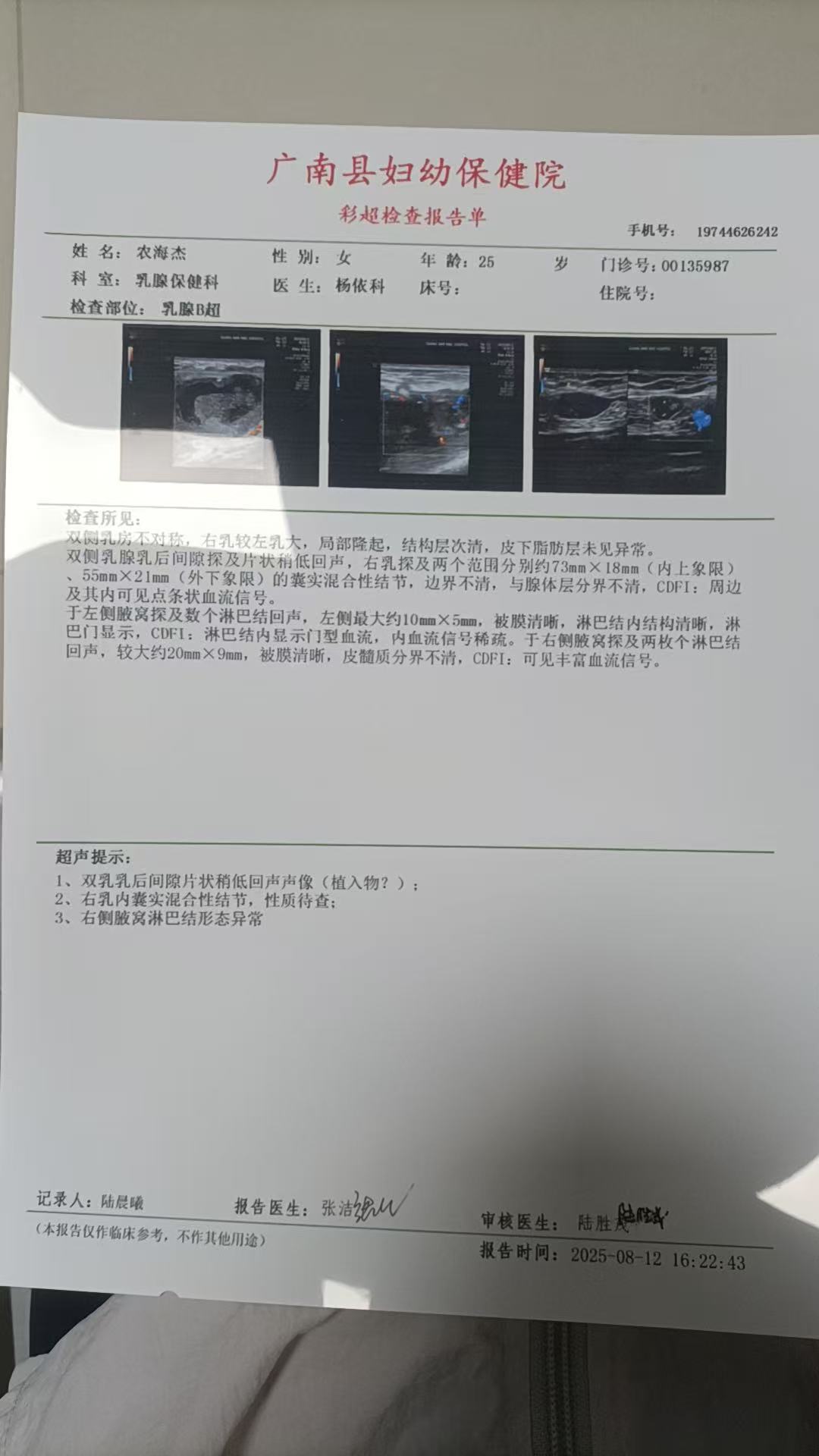 广南县凰家苗缘美容店莲湖店（个体工商户）  虚假宣传 诱导消费 违规操作 没有资质