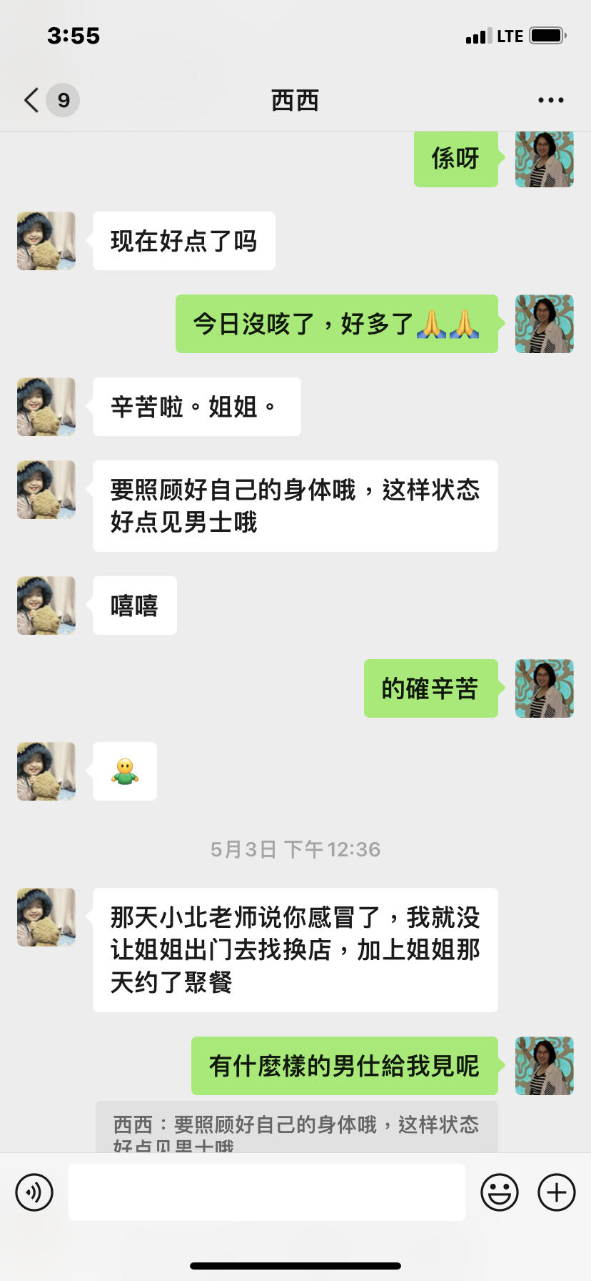 深圳市爱纪元技术咨询有限公司  虚假宣传与误导消费  未开具合法票据 霸王条款