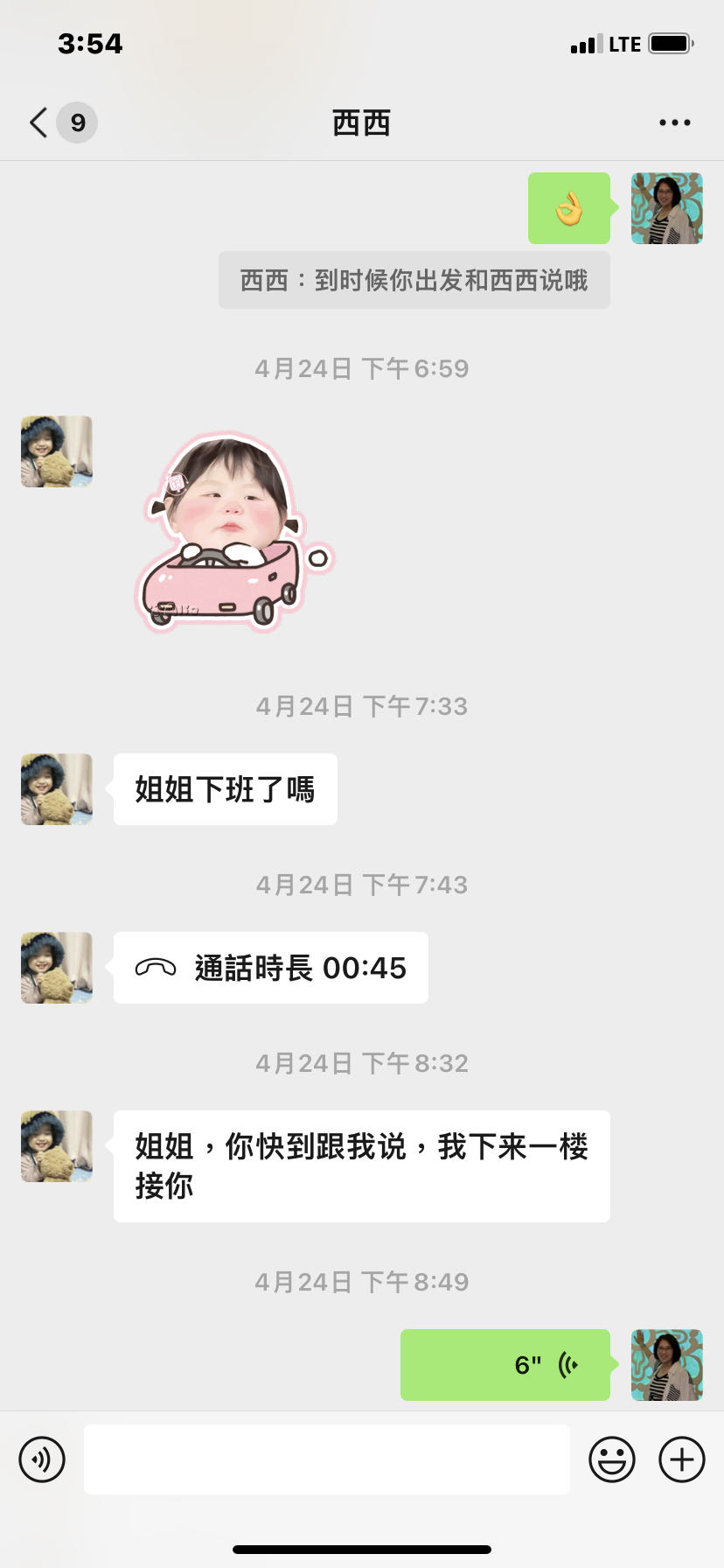 深圳市爱纪元技术咨询有限公司  虚假宣传与误导消费  未开具合法票据 霸王条款