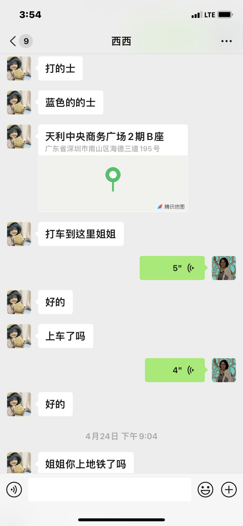 深圳市爱纪元技术咨询有限公司  虚假宣传与误导消费  未开具合法票据 霸王条款