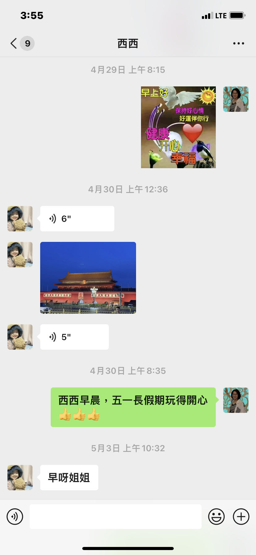 深圳市爱纪元技术咨询有限公司  虚假宣传与误导消费  未开具合法票据 霸王条款