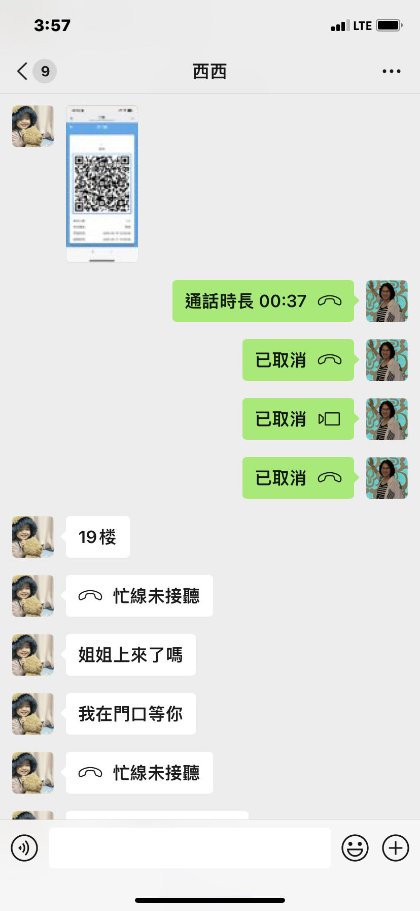 深圳市爱纪元技术咨询有限公司  虚假宣传与误导消费  未开具合法票据 霸王条款