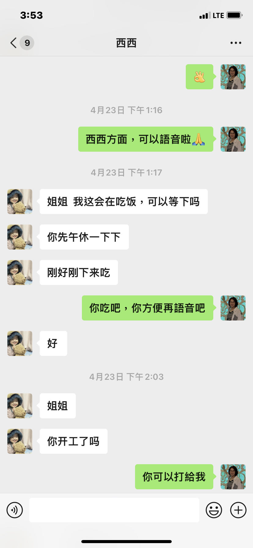 深圳市爱纪元技术咨询有限公司  虚假宣传与误导消费  未开具合法票据 霸王条款