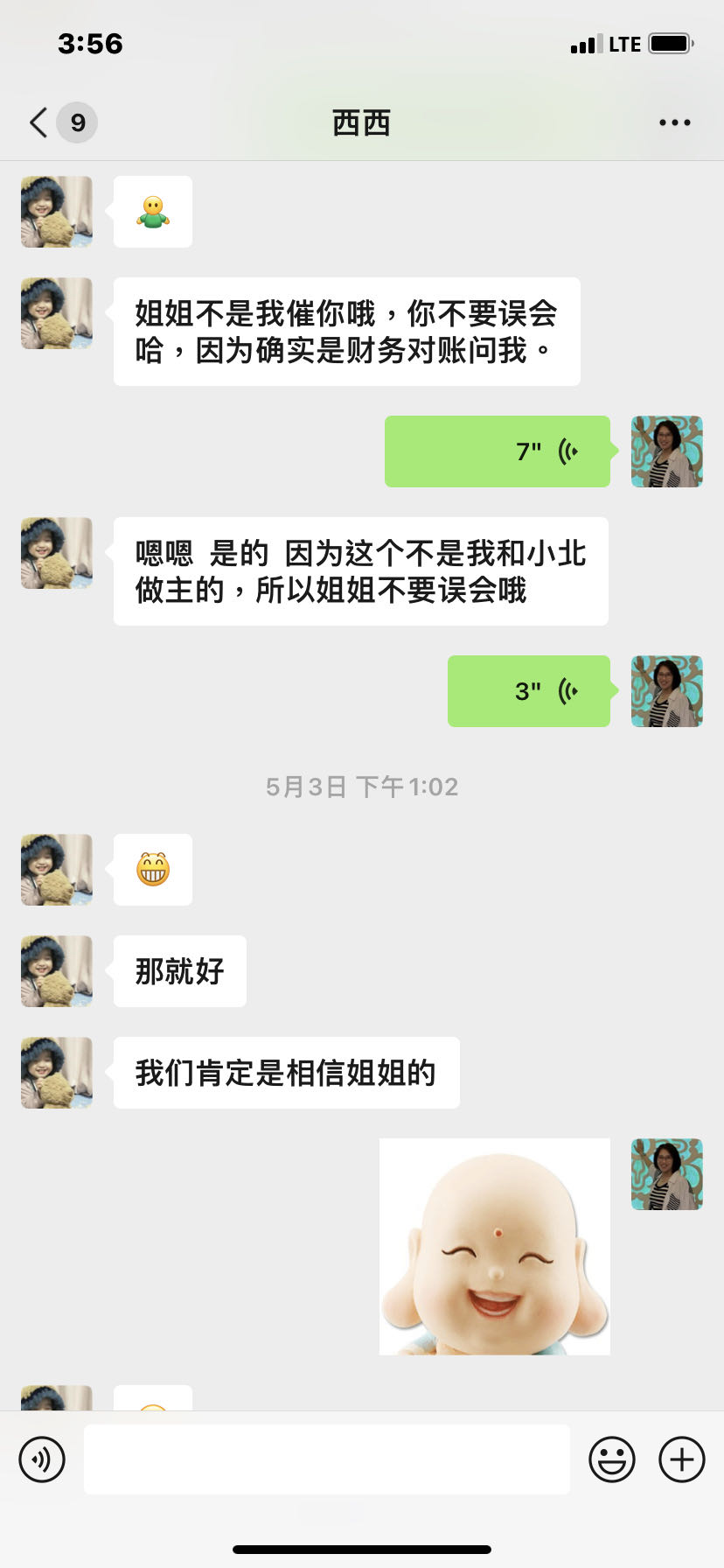 深圳市爱纪元技术咨询有限公司  虚假宣传与误导消费  未开具合法票据 霸王条款