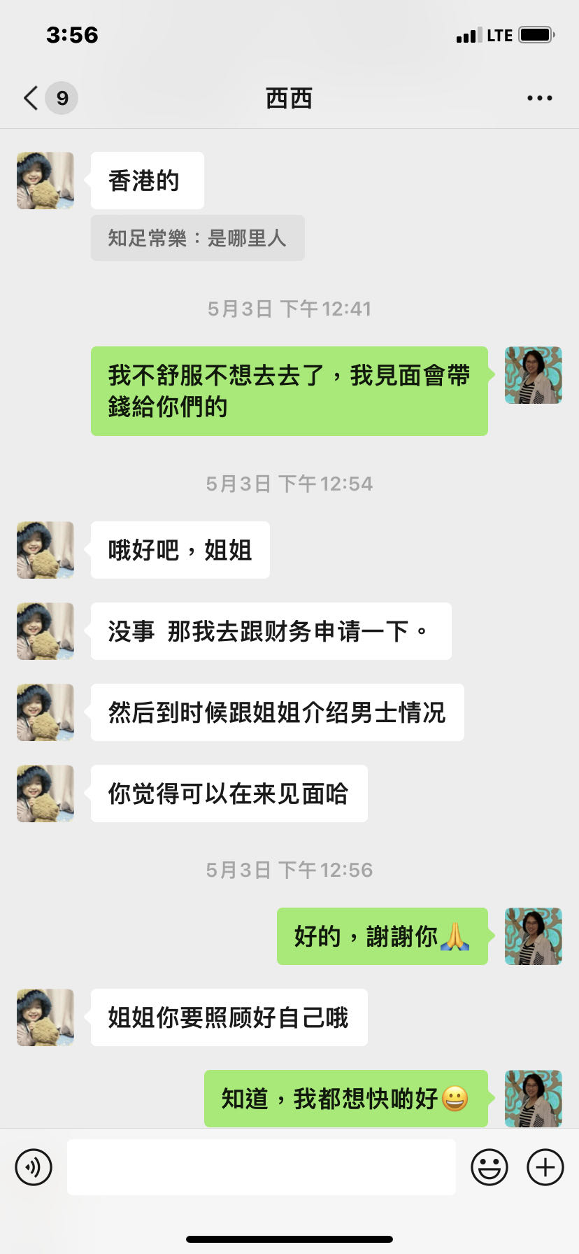 深圳市爱纪元技术咨询有限公司  虚假宣传与误导消费  未开具合法票据 霸王条款