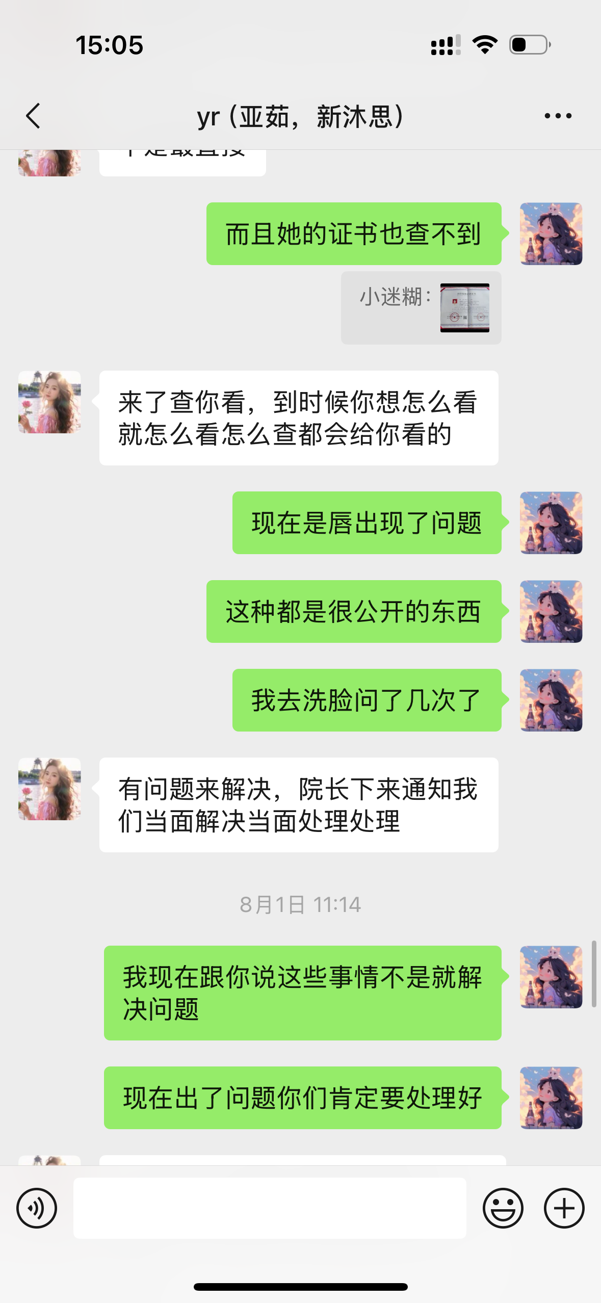 南安市官桥芯沐思美容店  虚假宣传 诱导消费 非法使用麻药 超范围经营