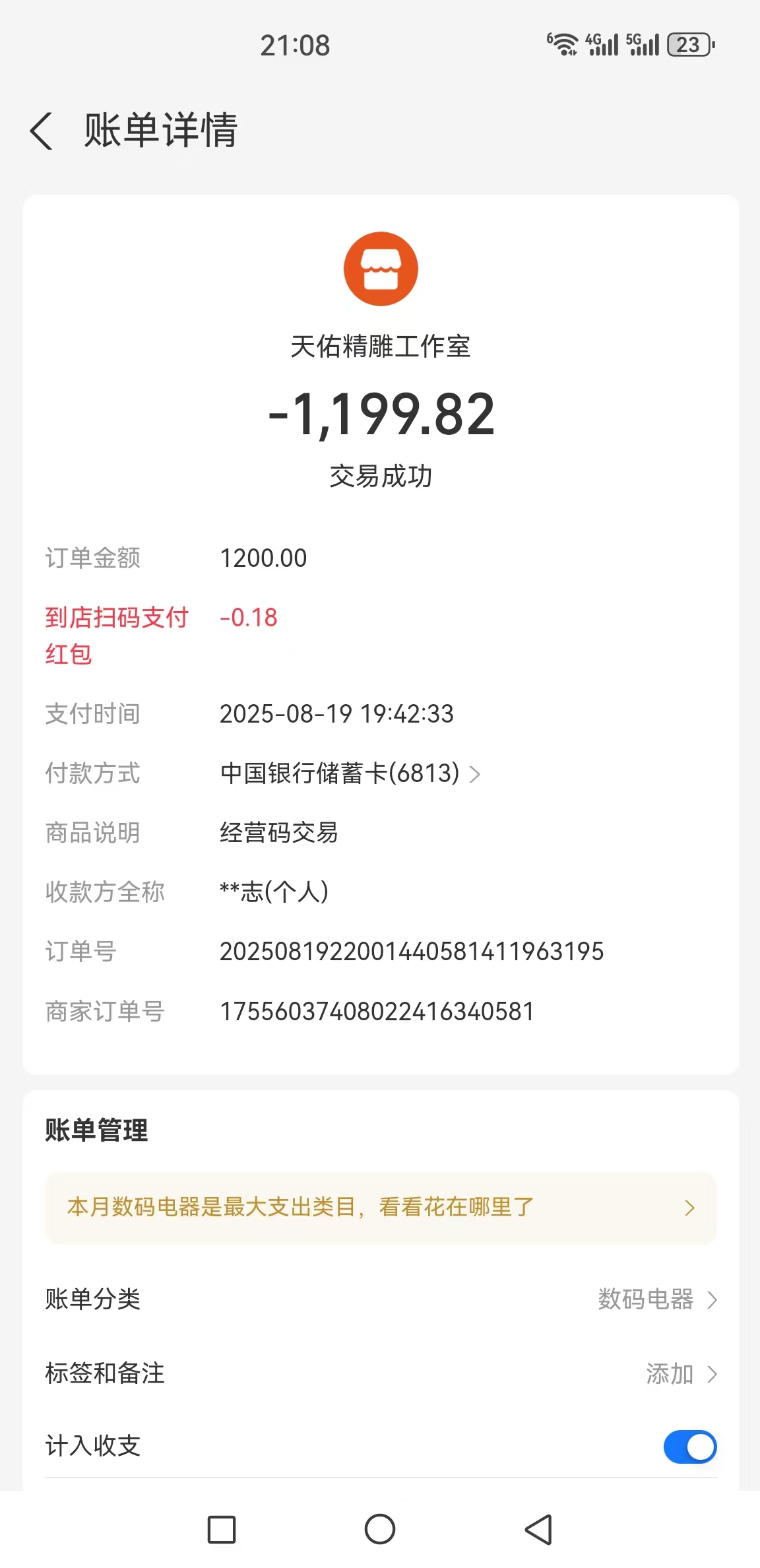 腾冲市旭豪珠宝店(个体工商户)虚假宣传 诱导消费  消费欺诈