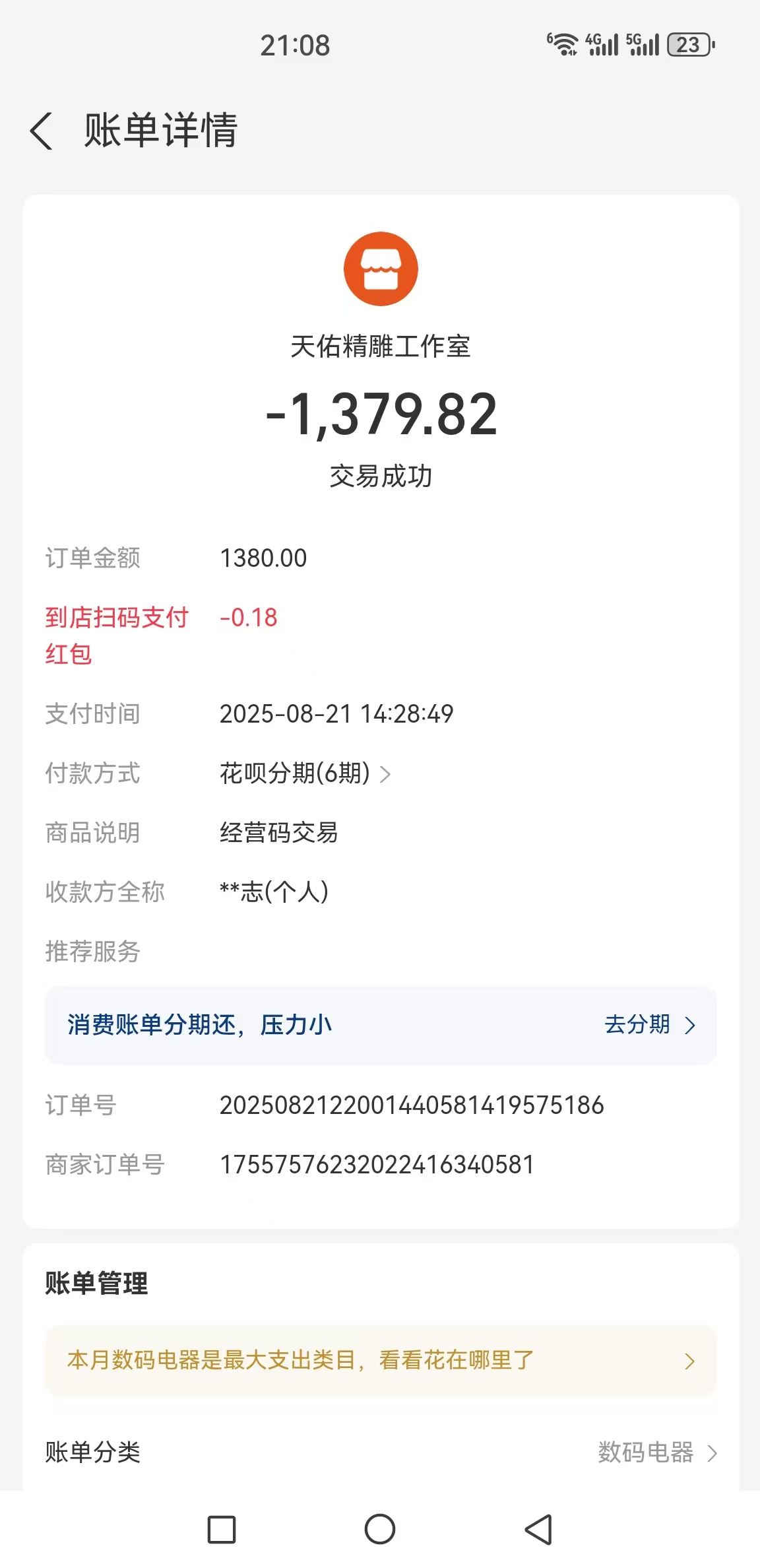 腾冲市旭豪珠宝店(个体工商户)虚假宣传 诱导消费  消费欺诈