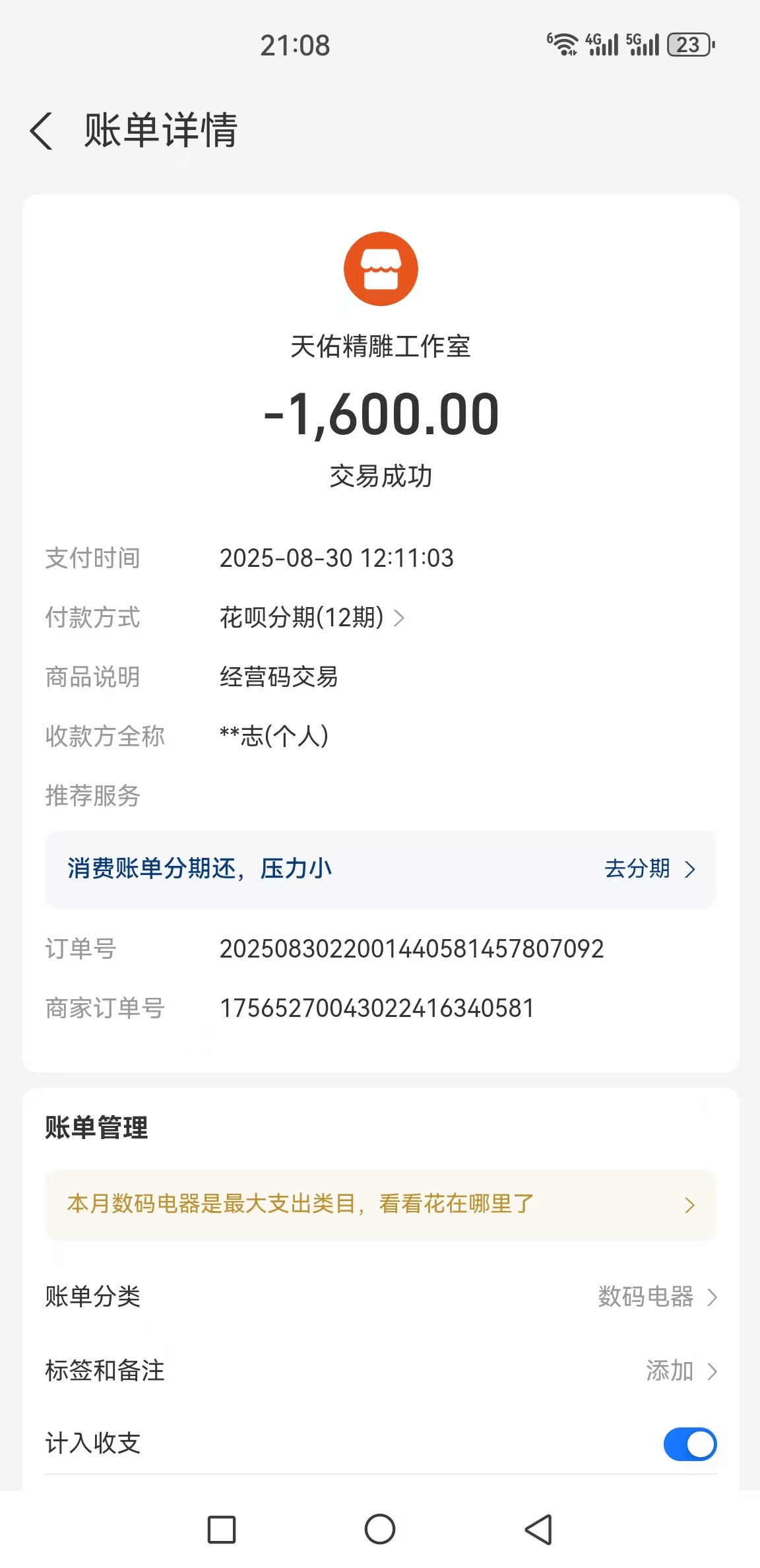 腾冲市旭豪珠宝店(个体工商户)虚假宣传 诱导消费  消费欺诈