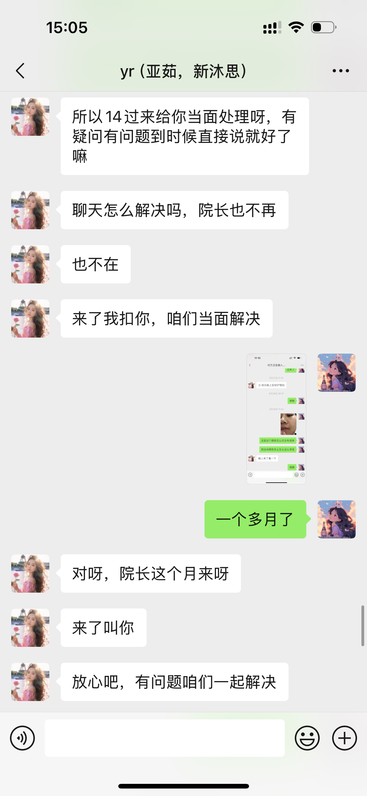 南安市官桥芯沐思美容店  虚假宣传 诱导消费 非法使用麻药 超范围经营