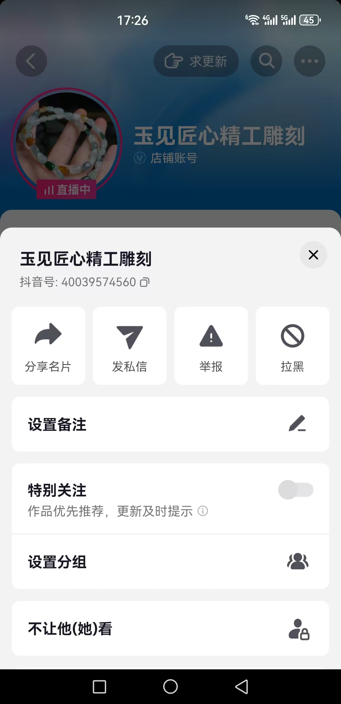 腾冲市旭豪珠宝店(个体工商户)虚假宣传 诱导消费  消费欺诈