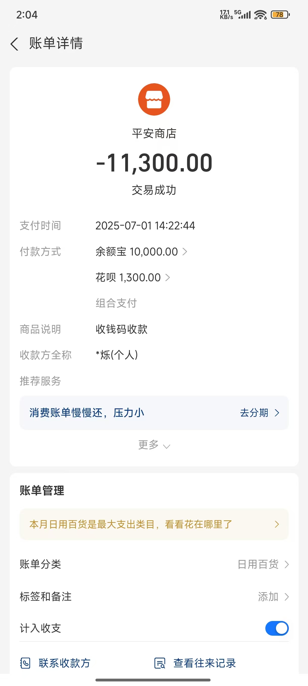 江西煜康电子商务有限公司 虚假宣传 诱导消费 夸大产品功效