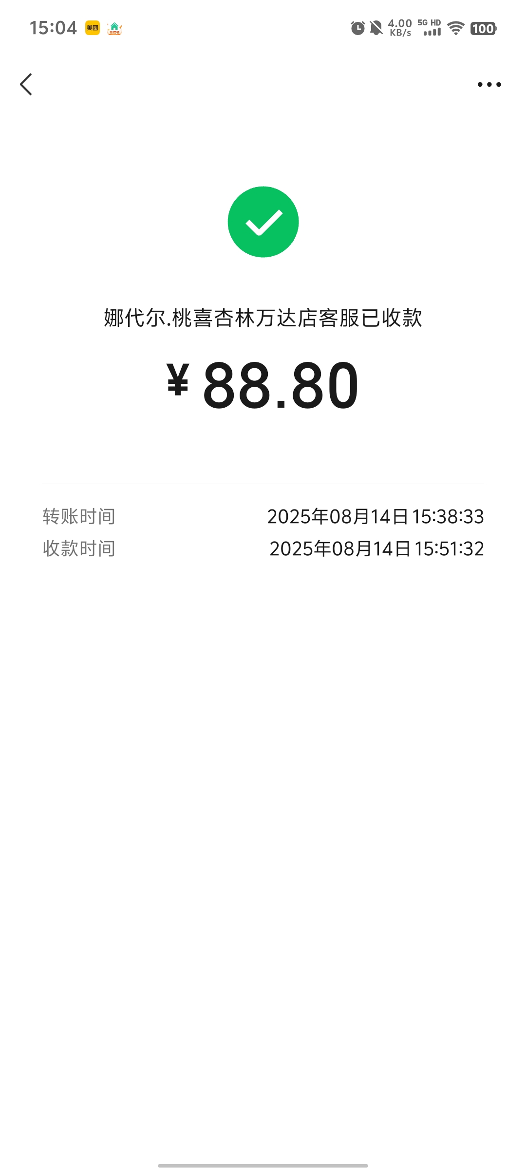 厦门集美娜代尔美容院联合厦门思明熹悦荟整形医院对客户进行 诱导消费