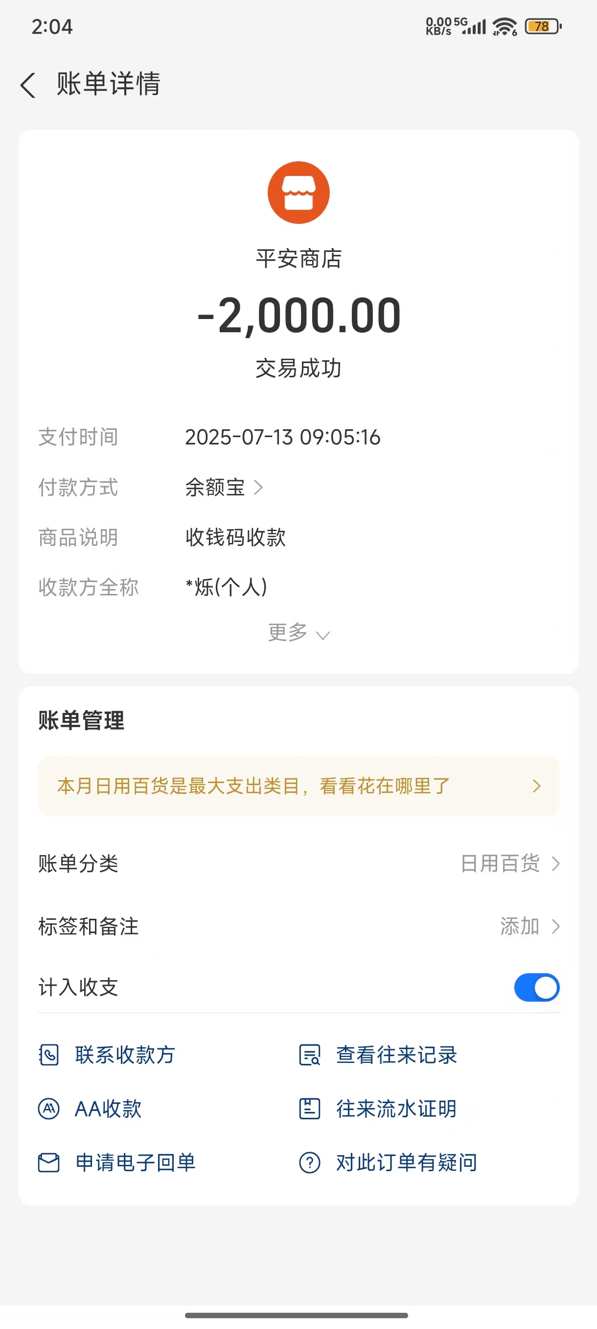 江西煜康电子商务有限公司 虚假宣传 诱导消费 夸大产品功效